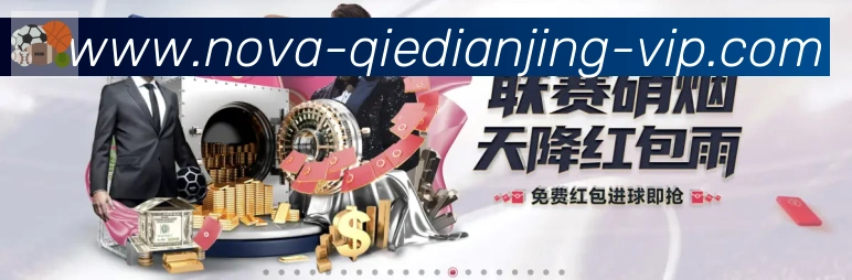 战术分析频道